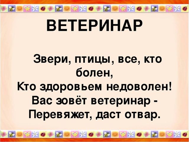 Презентация Мир профессий подготовительная группа