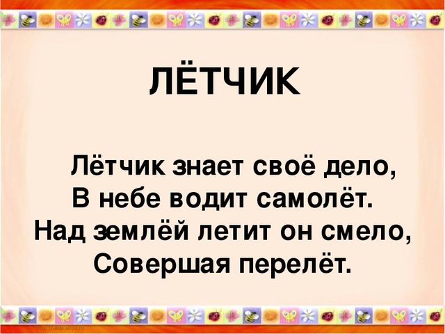 Презентация Мир профессий подготовительная группа