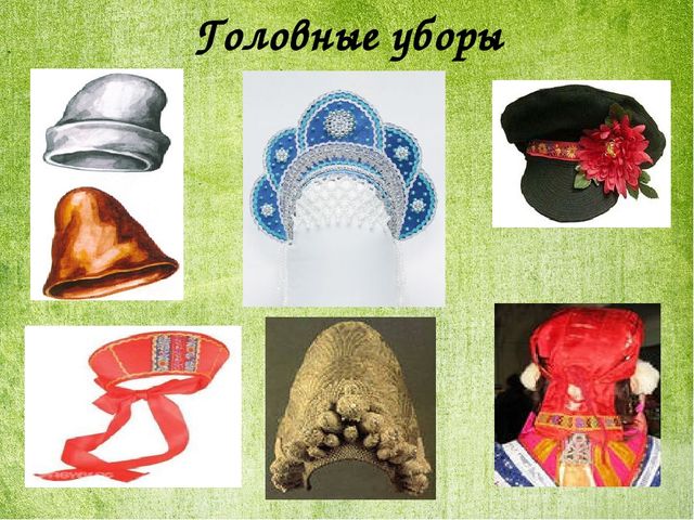 Презентация "История русского костюма"