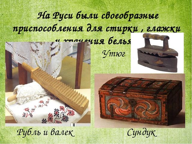 Презентация "История русского костюма"