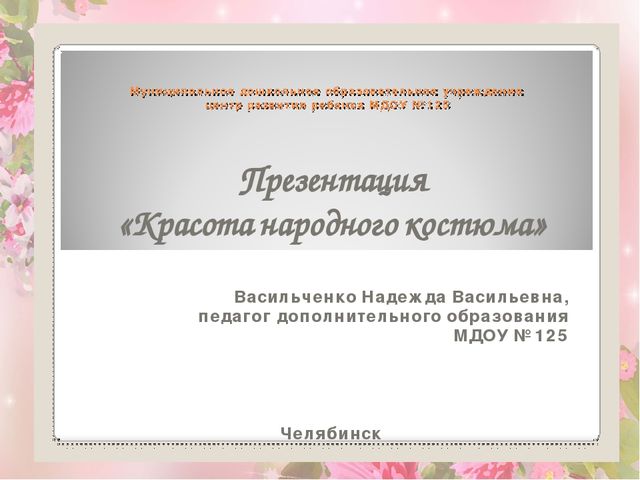 Презентация "Отчёт по самообразованию"