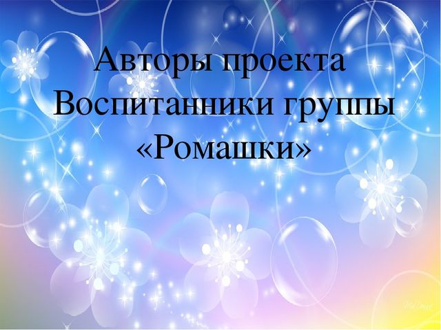 Презентация "Эти удивительные пузыри"