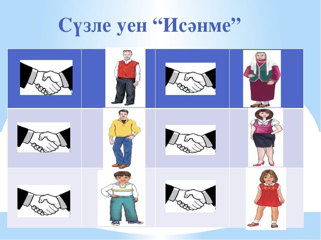 Презентация по умк