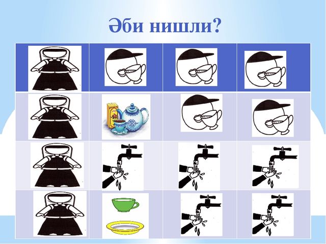 ИКТ игры по УМК "Пиктограммы"