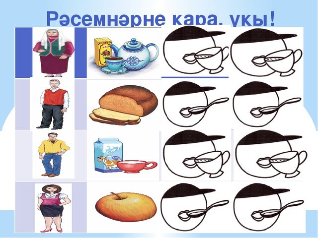 ИКТ игры по УМК "Пиктограммы"