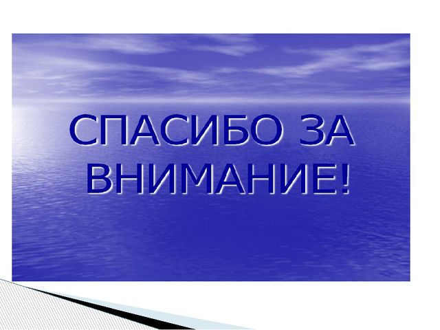 Презентация путешествие по глобусу