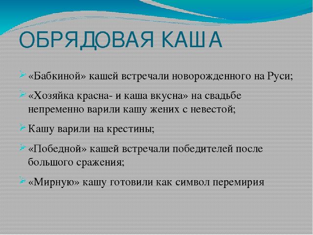 Презентация Каша-пища наша старшая группа