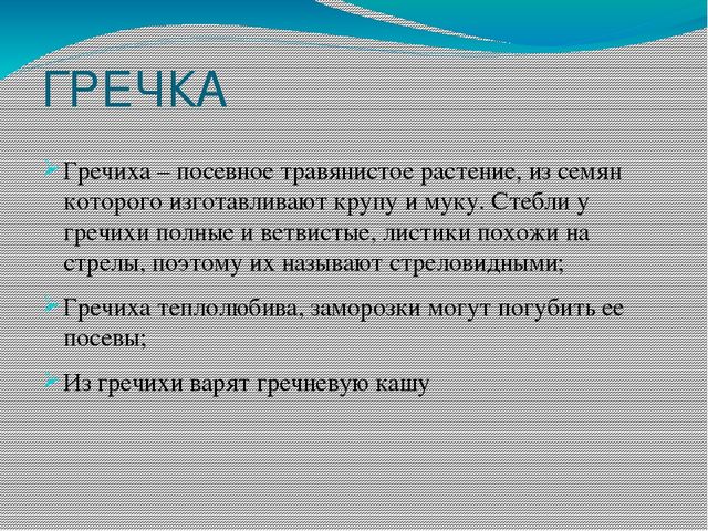 Презентация Каша-пища наша старшая группа