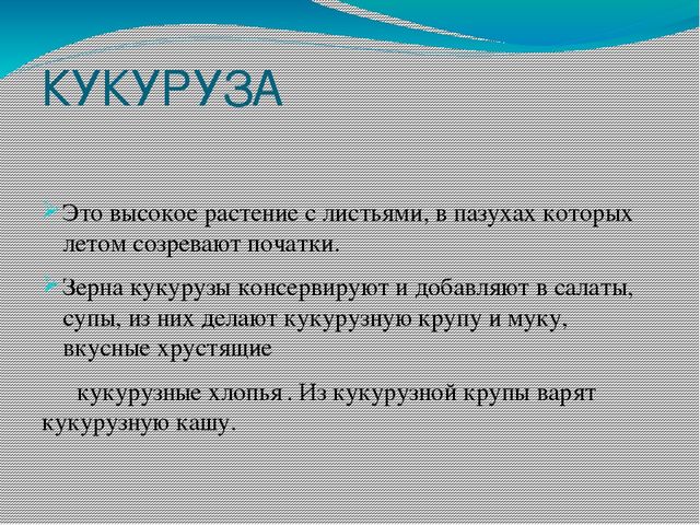 Презентация Каша-пища наша старшая группа