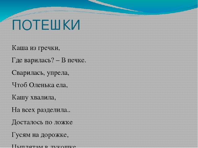 Презентация Каша-пища наша старшая группа
