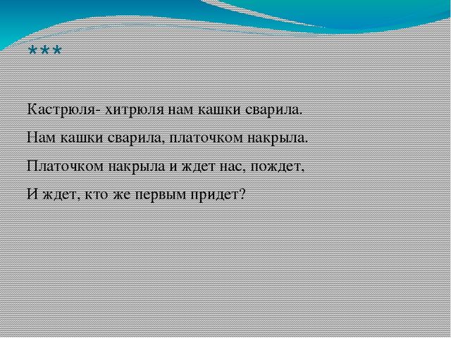 Презентация Каша-пища наша старшая группа