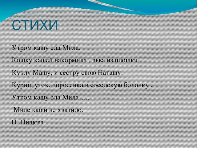 Презентация Каша-пища наша старшая группа