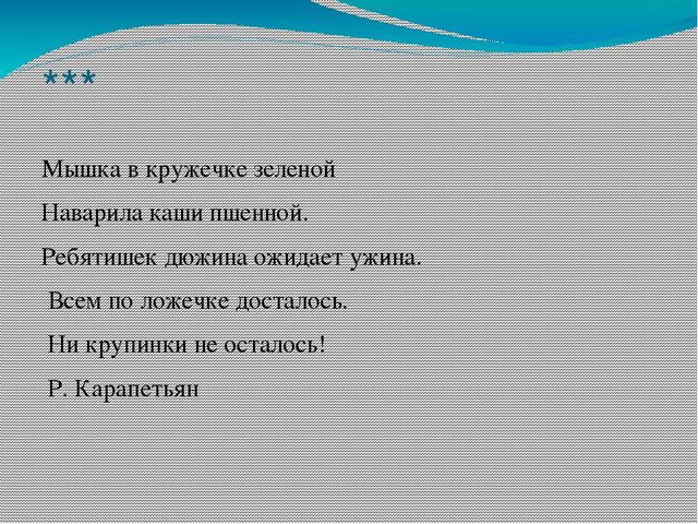 Презентация Каша-пища наша старшая группа