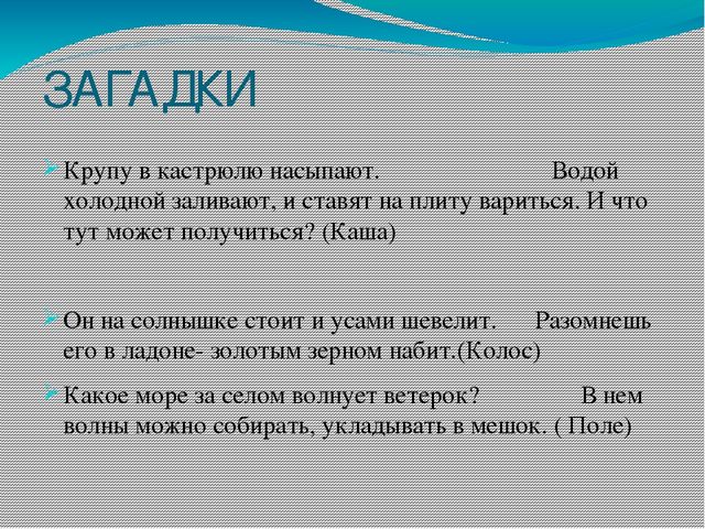 Презентация Каша-пища наша старшая группа
