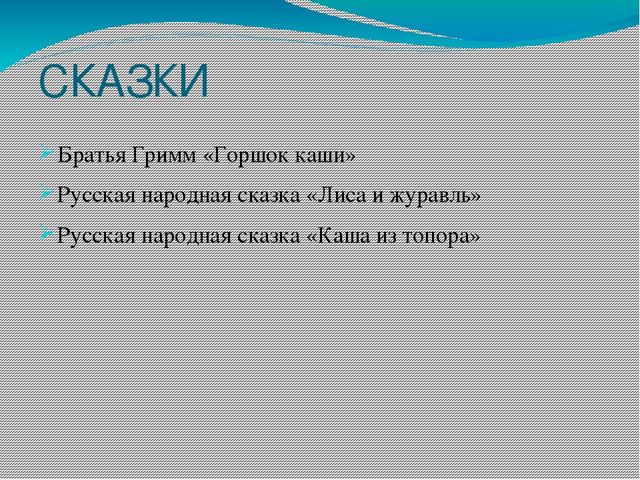 Презентация Каша-пища наша старшая группа