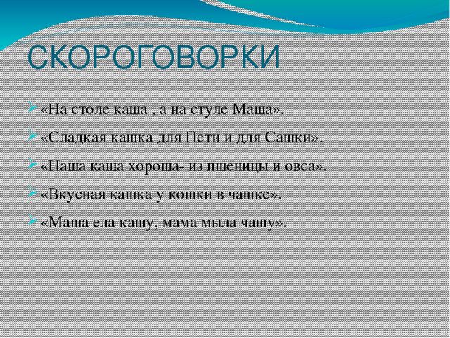 Презентация Каша-пища наша старшая группа