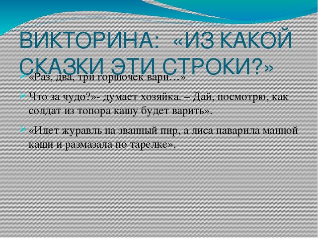 Презентация Каша-пища наша старшая группа