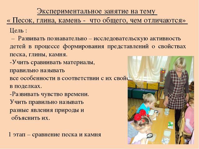 Презентация на тему: Развитие творческо-познавательной активности дошкольников в процессе детского экспериментирования