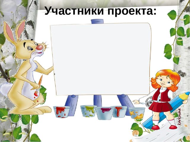 Презентация по экологическому воспитанию "Люблю берёзку русскую!