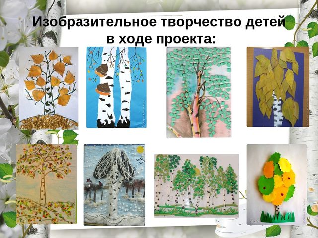 Презентация по экологическому воспитанию "Люблю берёзку русскую!