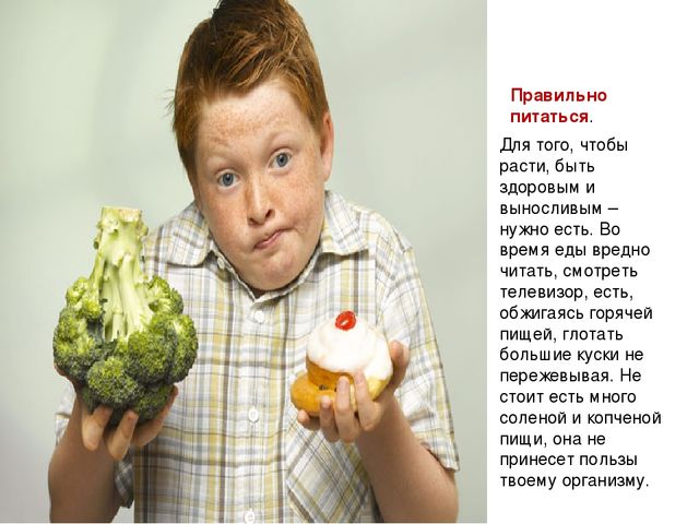 Презентация по ознакомлению с окружающим "Основы здоровья"