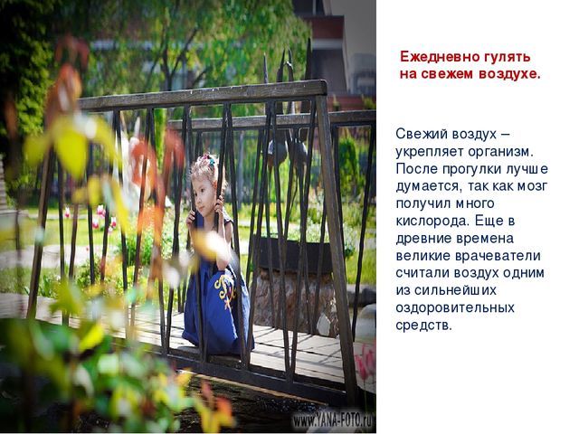 Презентация по ознакомлению с окружающим "Основы здоровья"