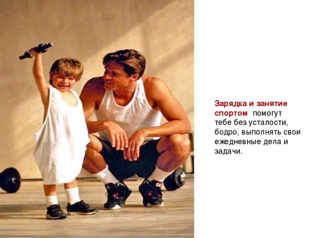 Презентация по ознакомлению с окружающим "Основы здоровья"