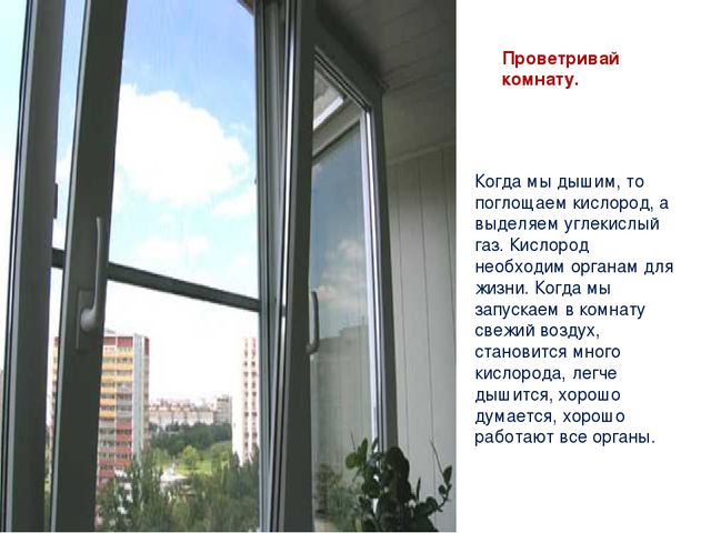 Презентация по ознакомлению с окружающим "Основы здоровья"