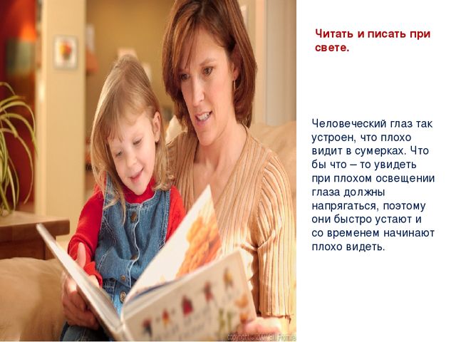 Презентация по ознакомлению с окружающим "Основы здоровья"