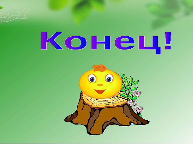 Презентация русской народной сказки "Колобок"