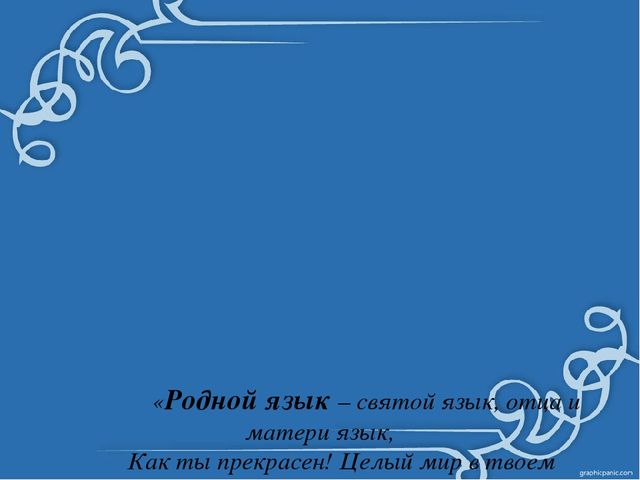Презентация Формирование у детей интереса к изучению родного края