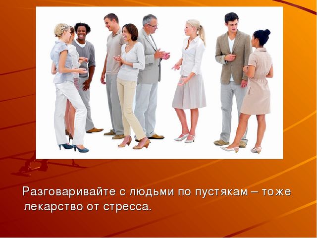 Здоровьесберегающая профессиональная позиция педагога