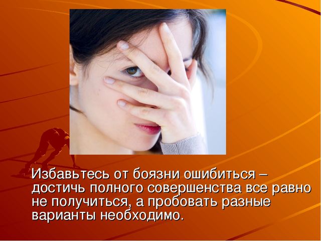 Здоровьесберегающая профессиональная позиция педагога