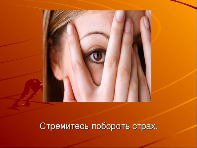 Здоровьесберегающая профессиональная позиция педагога
