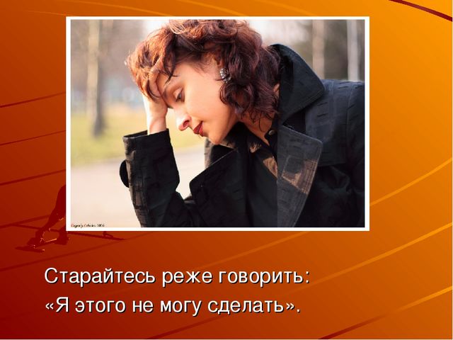 Здоровьесберегающая профессиональная позиция педагога
