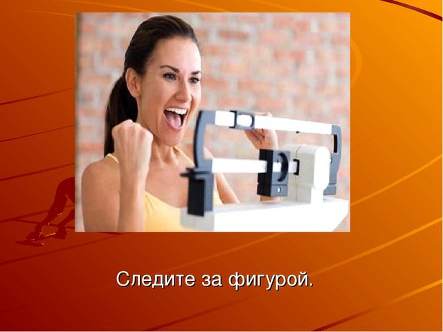 Здоровьесберегающая профессиональная позиция педагога