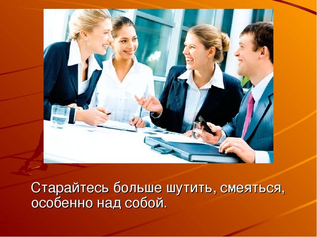Здоровьесберегающая профессиональная позиция педагога