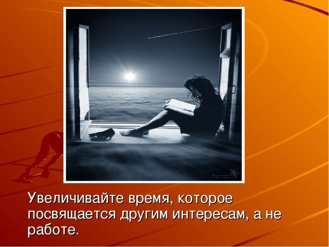 Здоровьесберегающая профессиональная позиция педагога