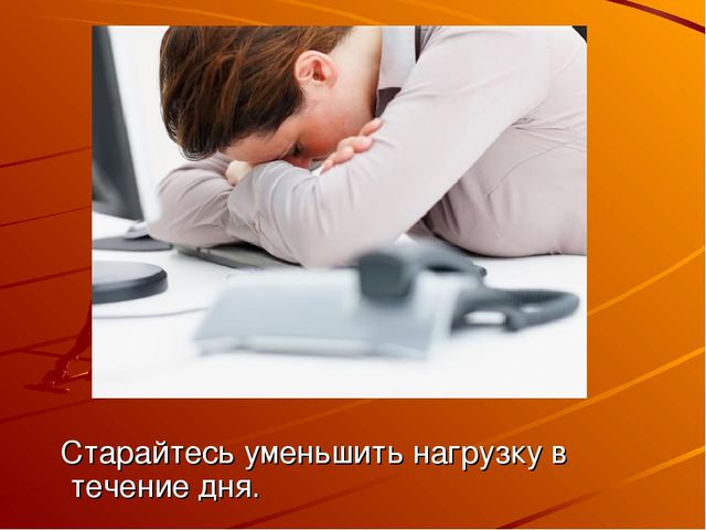 Здоровьесберегающая профессиональная позиция педагога