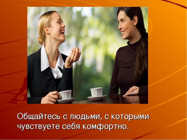 Здоровьесберегающая профессиональная позиция педагога