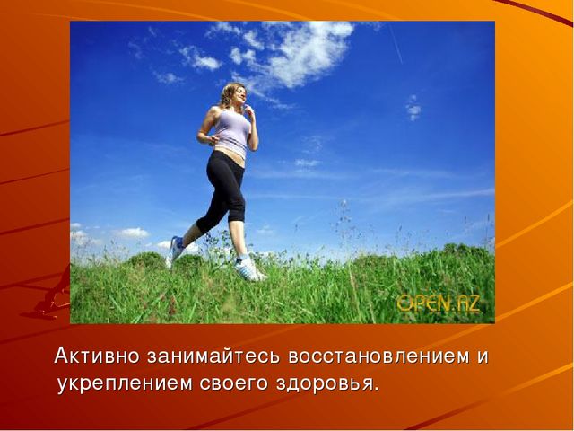 Здоровьесберегающая профессиональная позиция педагога