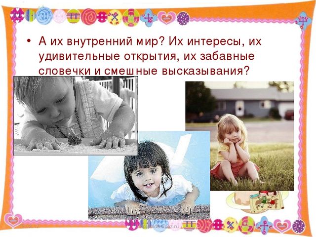 Презентация для родительского собрания "Портфолио дошкольника - "Досье успеха"