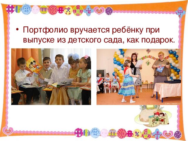 Презентация для родительского собрания "Портфолио дошкольника - "Досье успеха"