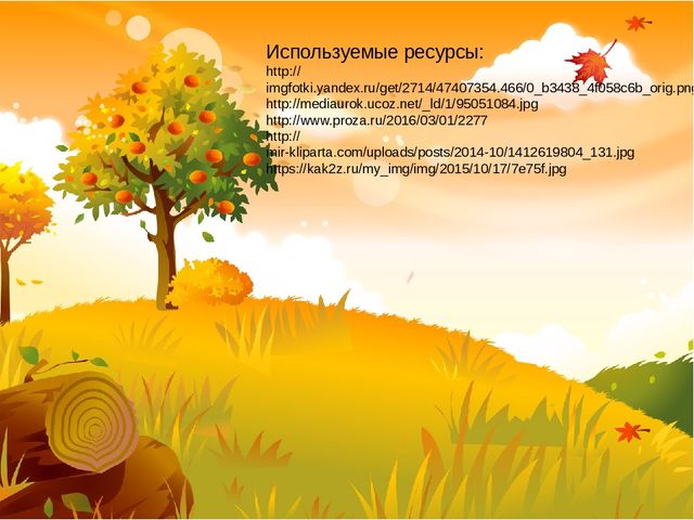 Презентация Физминутка для глаз "Весёлые ёжики"
