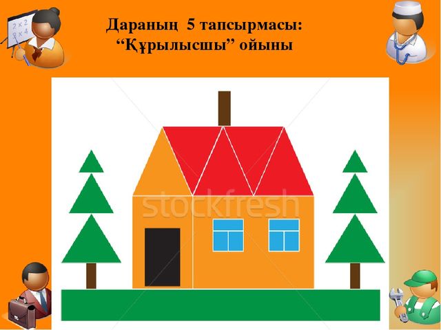 Презентация "Мамандықтың бәрі жақсы" Тіл дамытудан