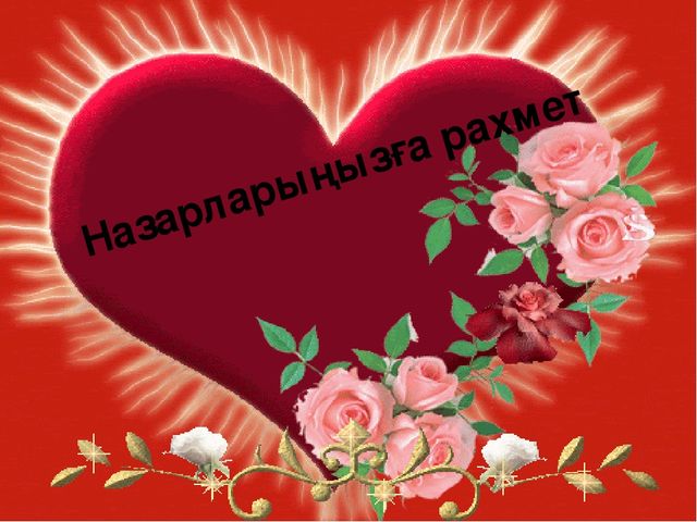 Презентация "Мамандықтың бәрі жақсы" Тіл дамытудан