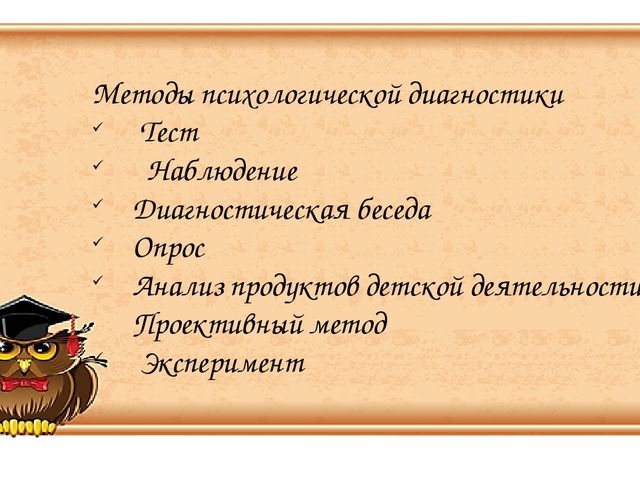 Презентация "Оценка индивидуального развития детей"