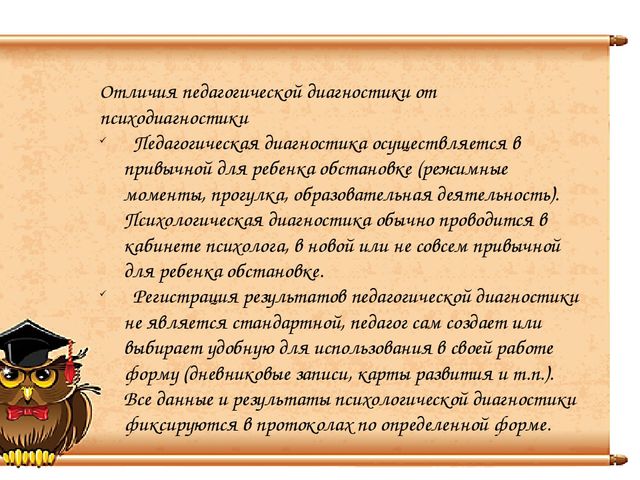 Презентация "Оценка индивидуального развития детей"