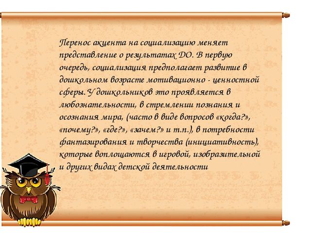 Презентация "Оценка индивидуального развития детей"