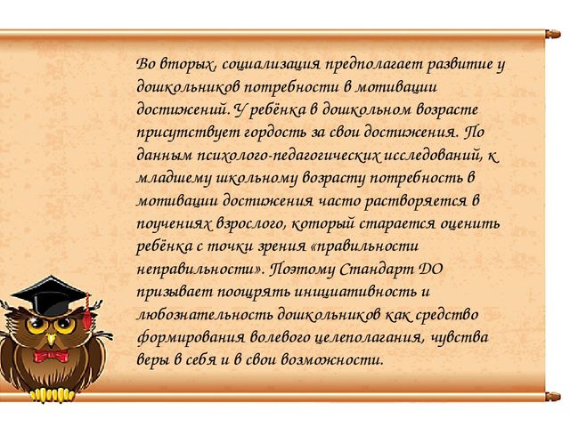 Презентация "Оценка индивидуального развития детей"